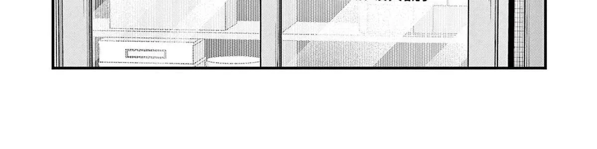 Watashi To Dasshutsu Shimasen Ka? Chapter 2 - Trang 19