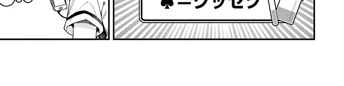 Watashi To Dasshutsu Shimasen Ka? Chapter 2 - Trang 47