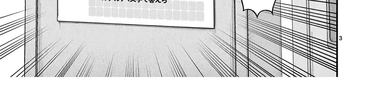 Watashi To Dasshutsu Shimasen Ka? Chapter 2 - Trang 7