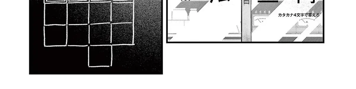 Watashi To Dasshutsu Shimasen Ka? Chapter 3 - Trang 15