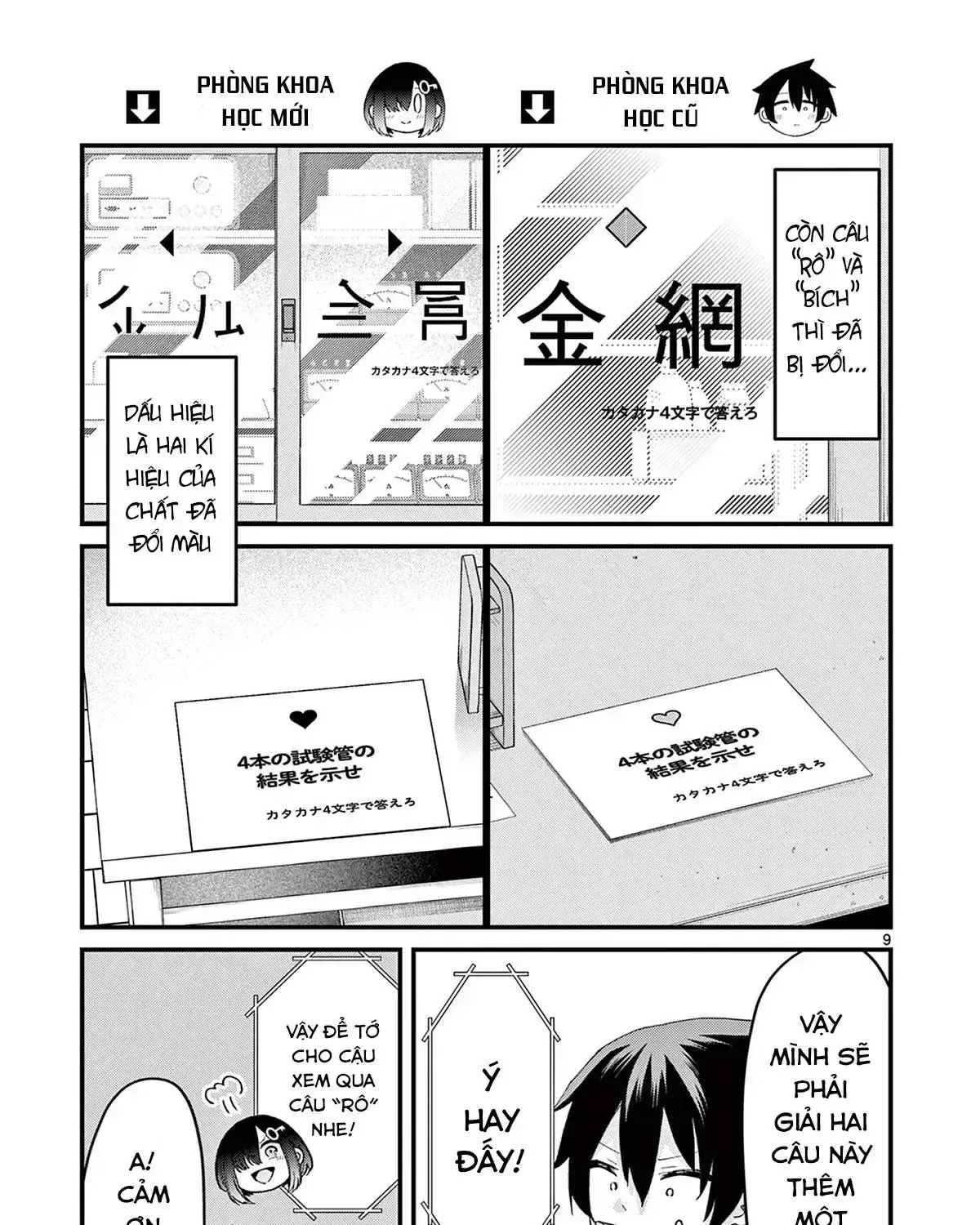 Watashi To Dasshutsu Shimasen Ka? Chapter 3 - Trang 18