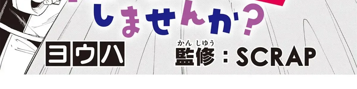 Watashi To Dasshutsu Shimasen Ka? Chapter 4 - Trang 5