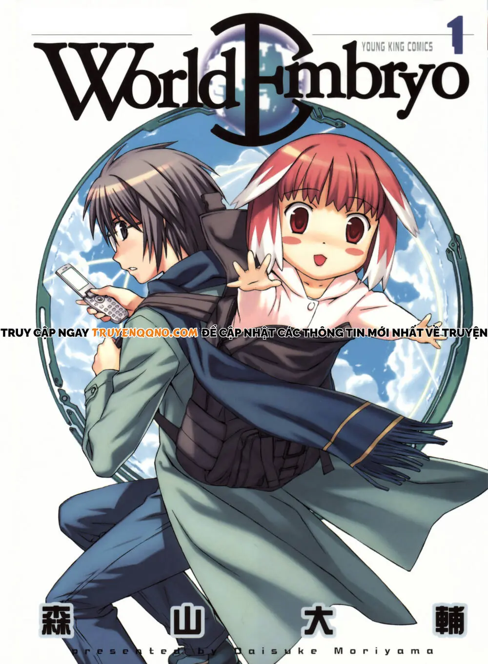 World Embryo Remastered Chapter 1 - Trang 2