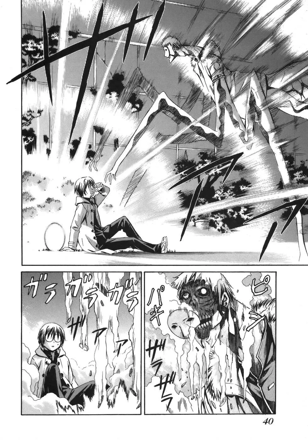 World Embryo Remastered Chapter 1 - Trang 39
