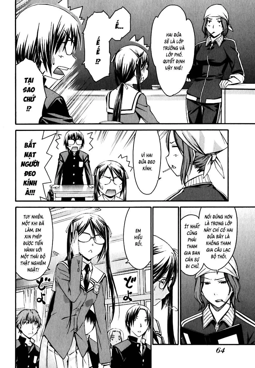 World Embryo Remastered Chapter 19 - Trang 16