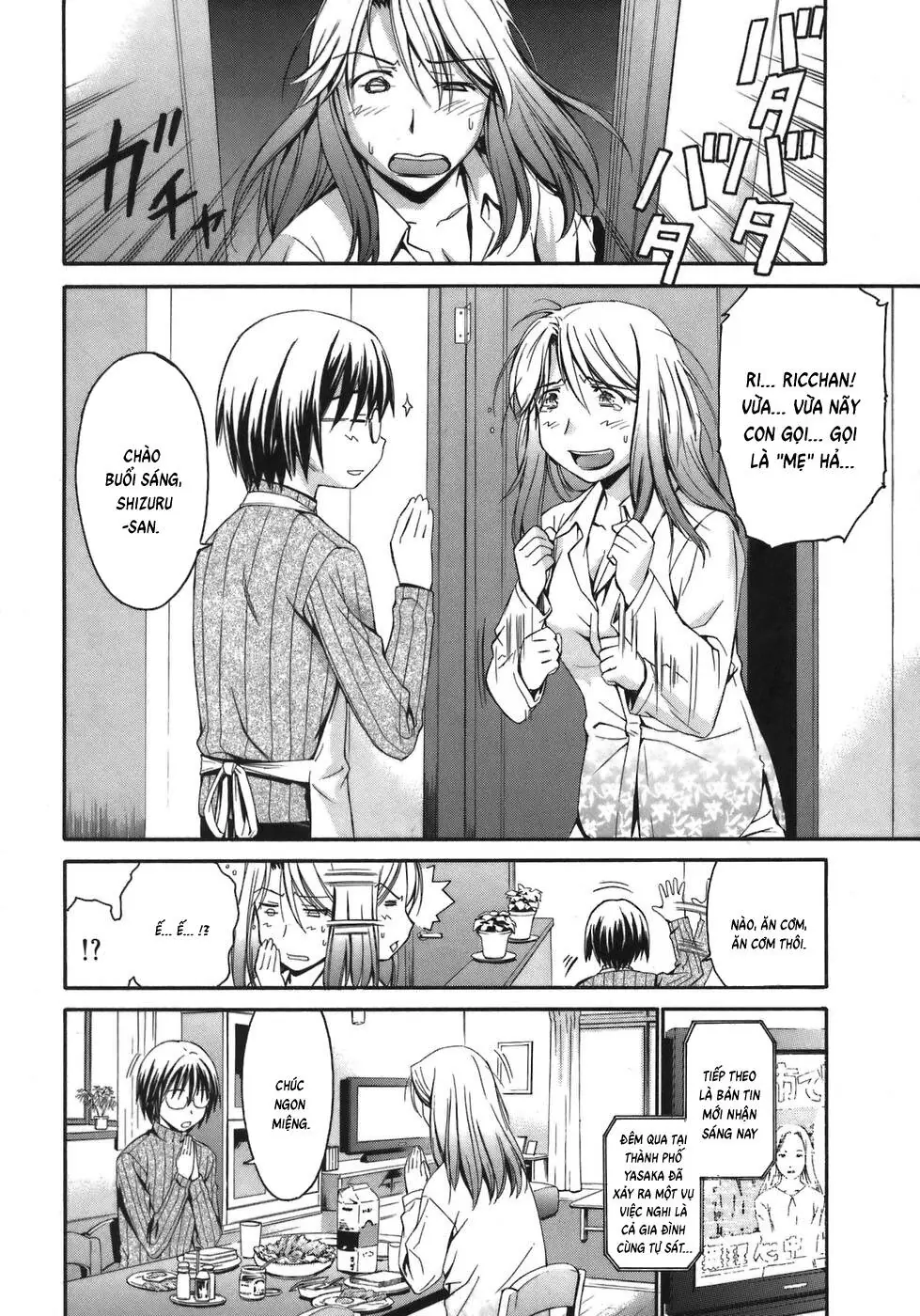 World Embryo Remastered Chapter 2 - Trang 8