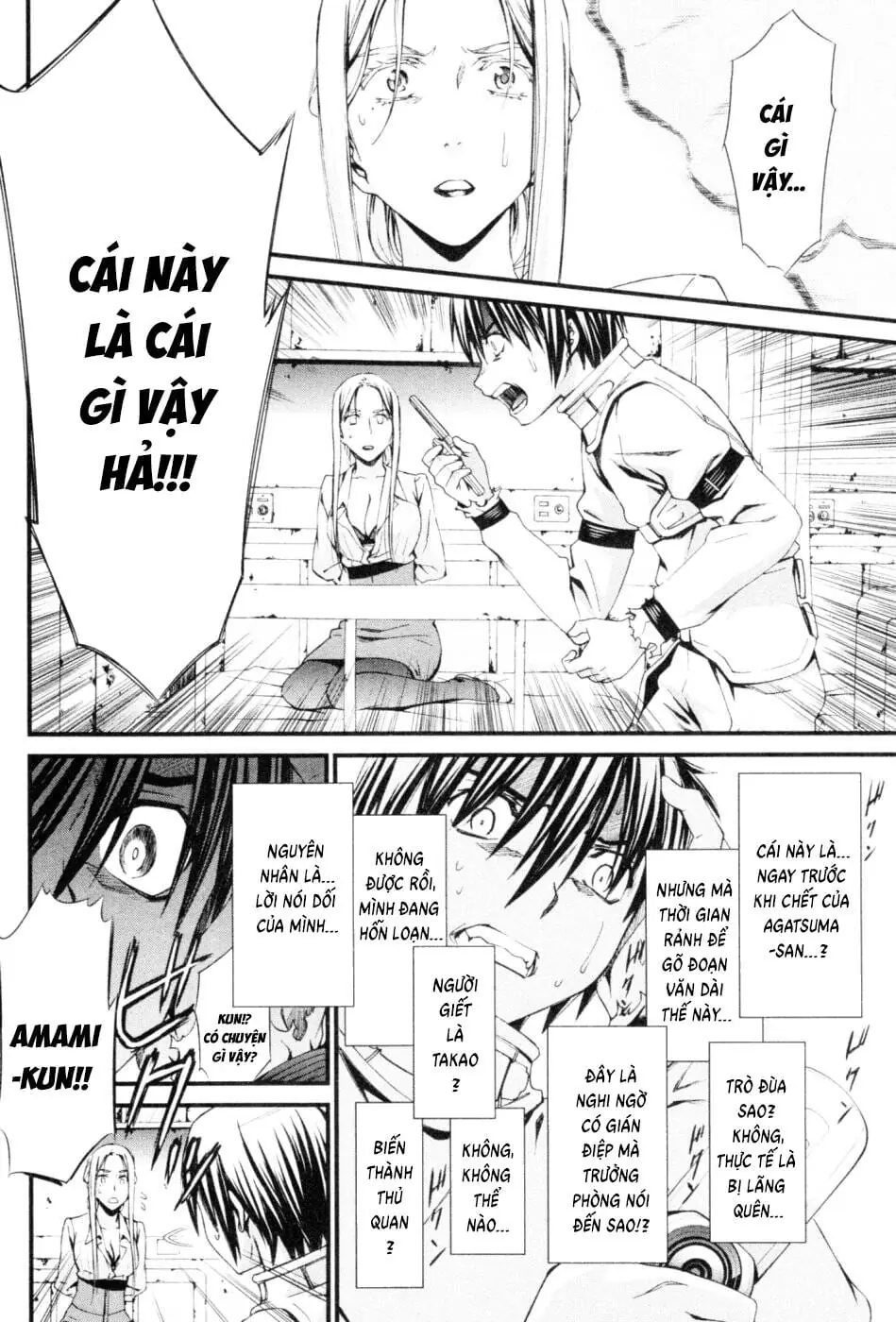 World Embryo Remastered Chapter 45 - Trang 7