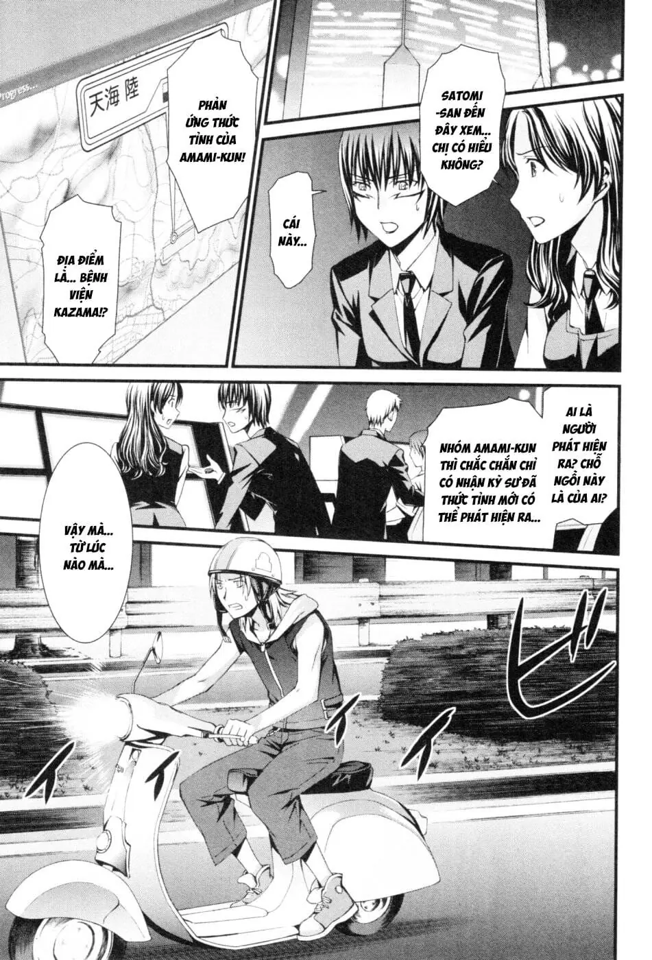 World Embryo Remastered Chapter 46 - Trang 16
