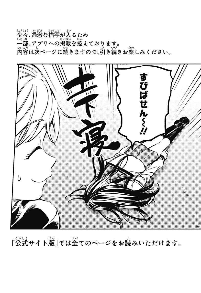 World's End Harem Chapter 107 - Trang 7