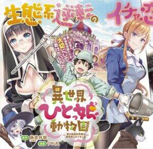 World's End Harem Chapter 123 - Trang 26