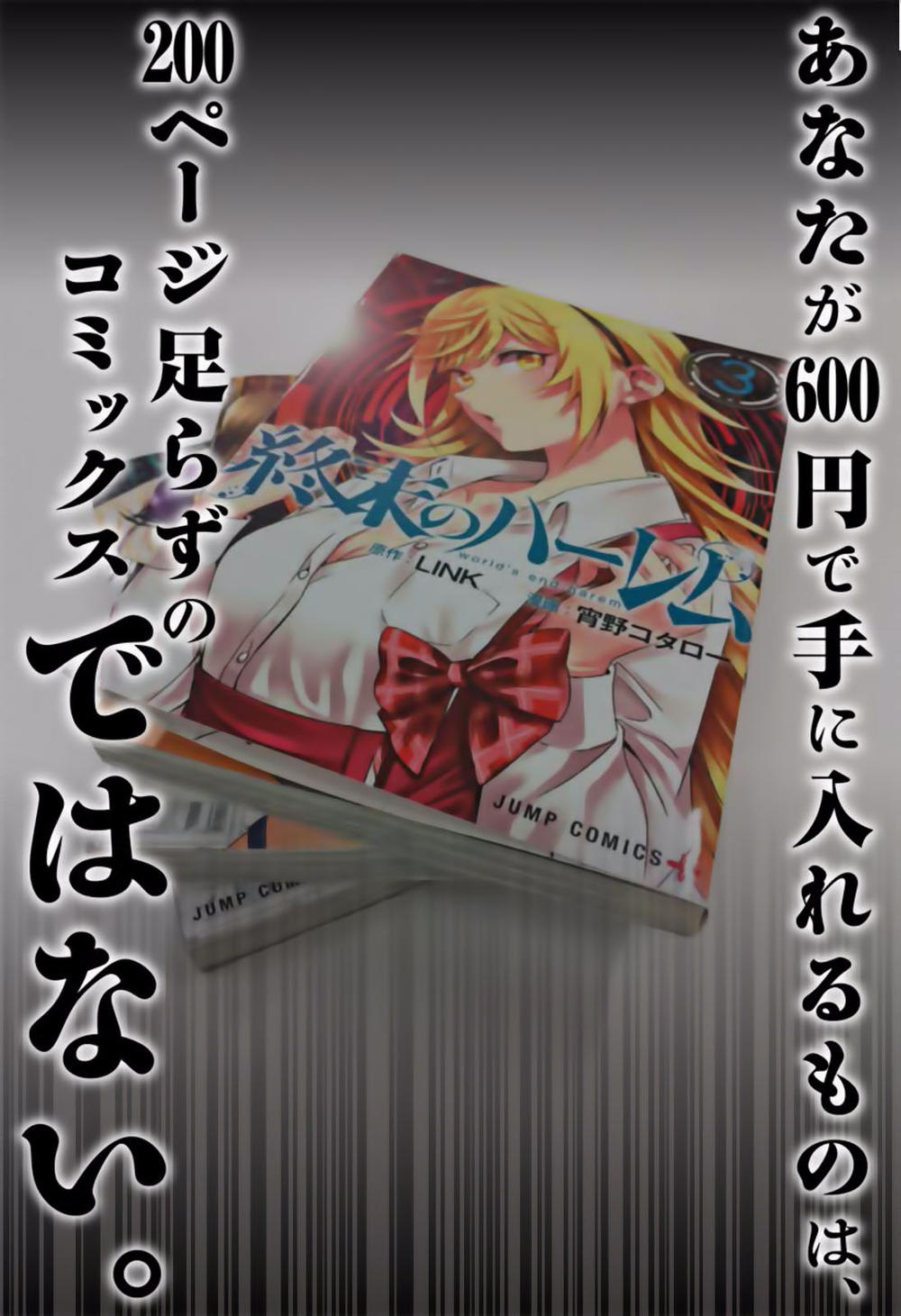 World's End Harem Chapter 23.5 - Trang 12