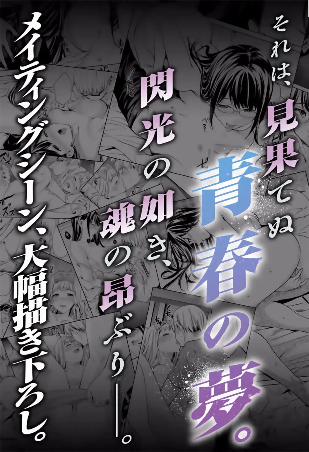World's End Harem Chapter 23.5 - Trang 13
