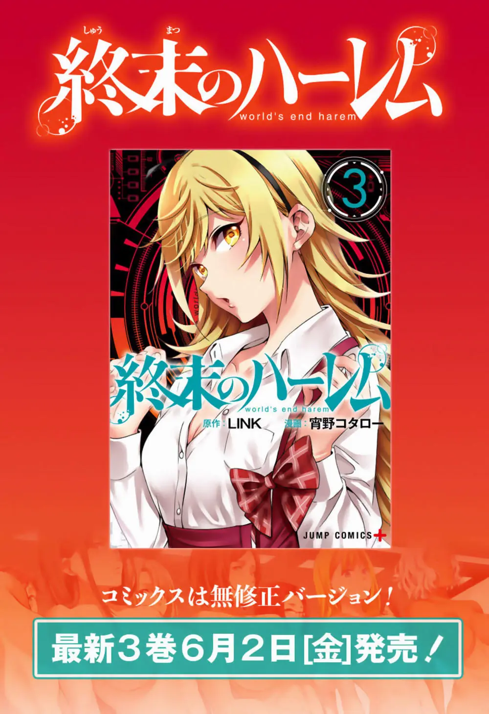 World's End Harem Chapter 23.5 - Trang 14