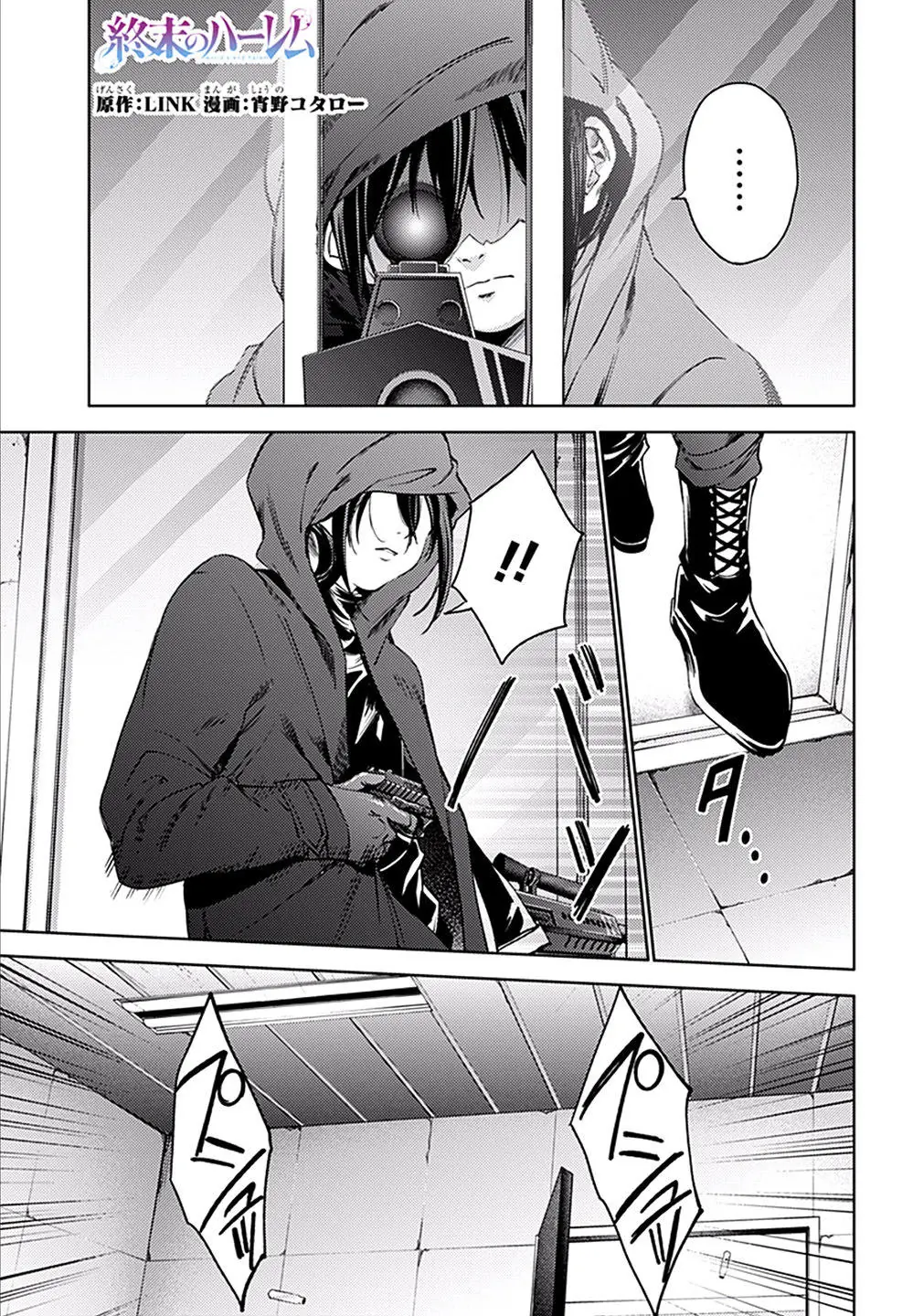 World's End Harem Chapter 34 - Trang 5