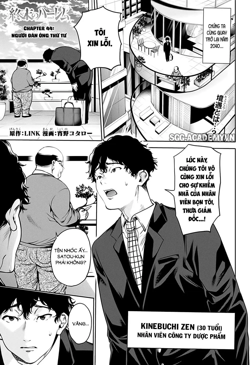 World's End Harem Chapter 44 - Trang 4