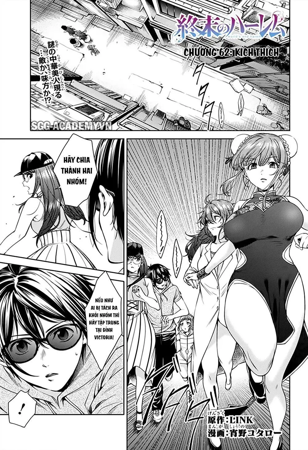 World's End Harem Chapter 62 - Trang 4