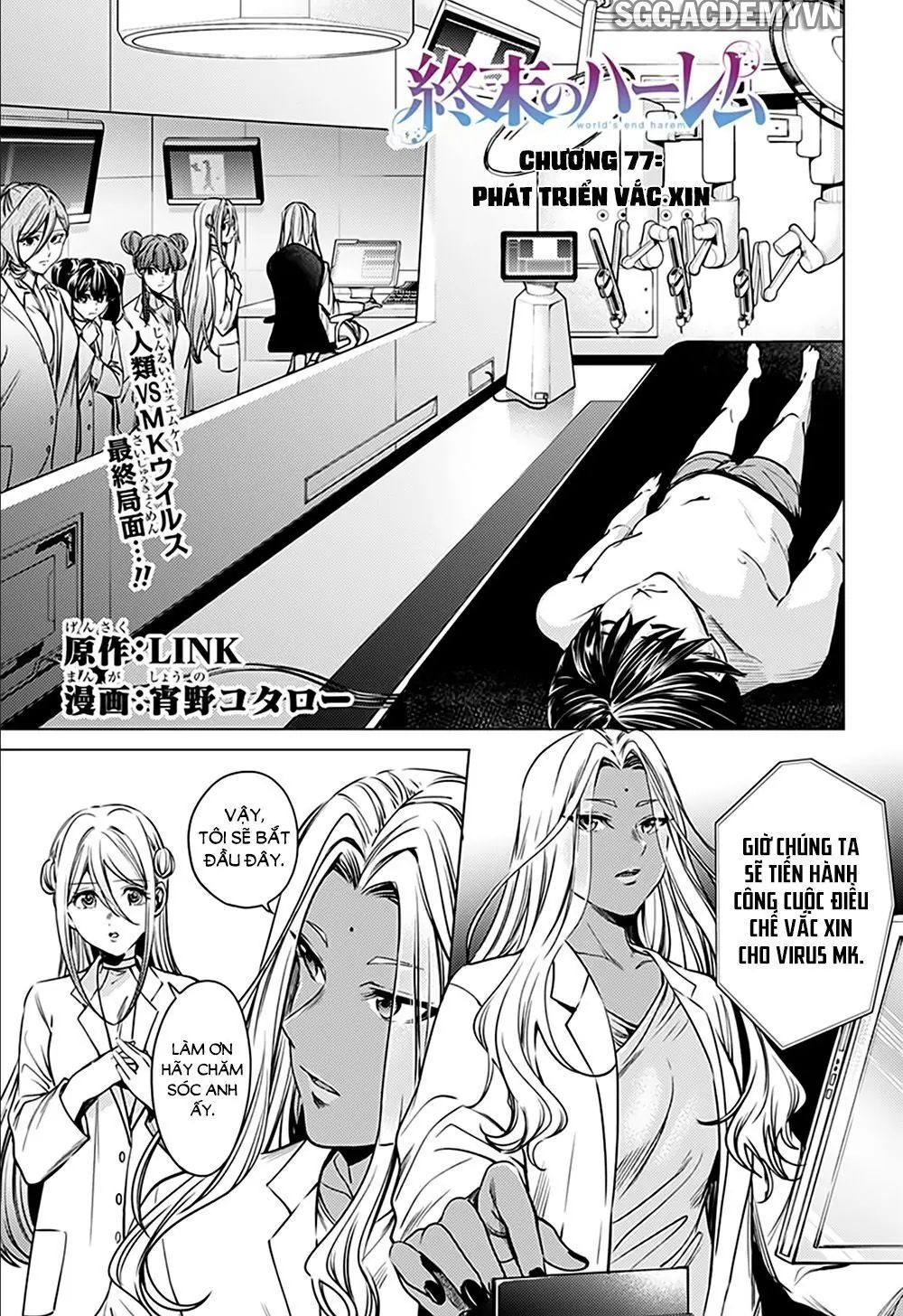 World's End Harem Chapter 77 - Trang 5