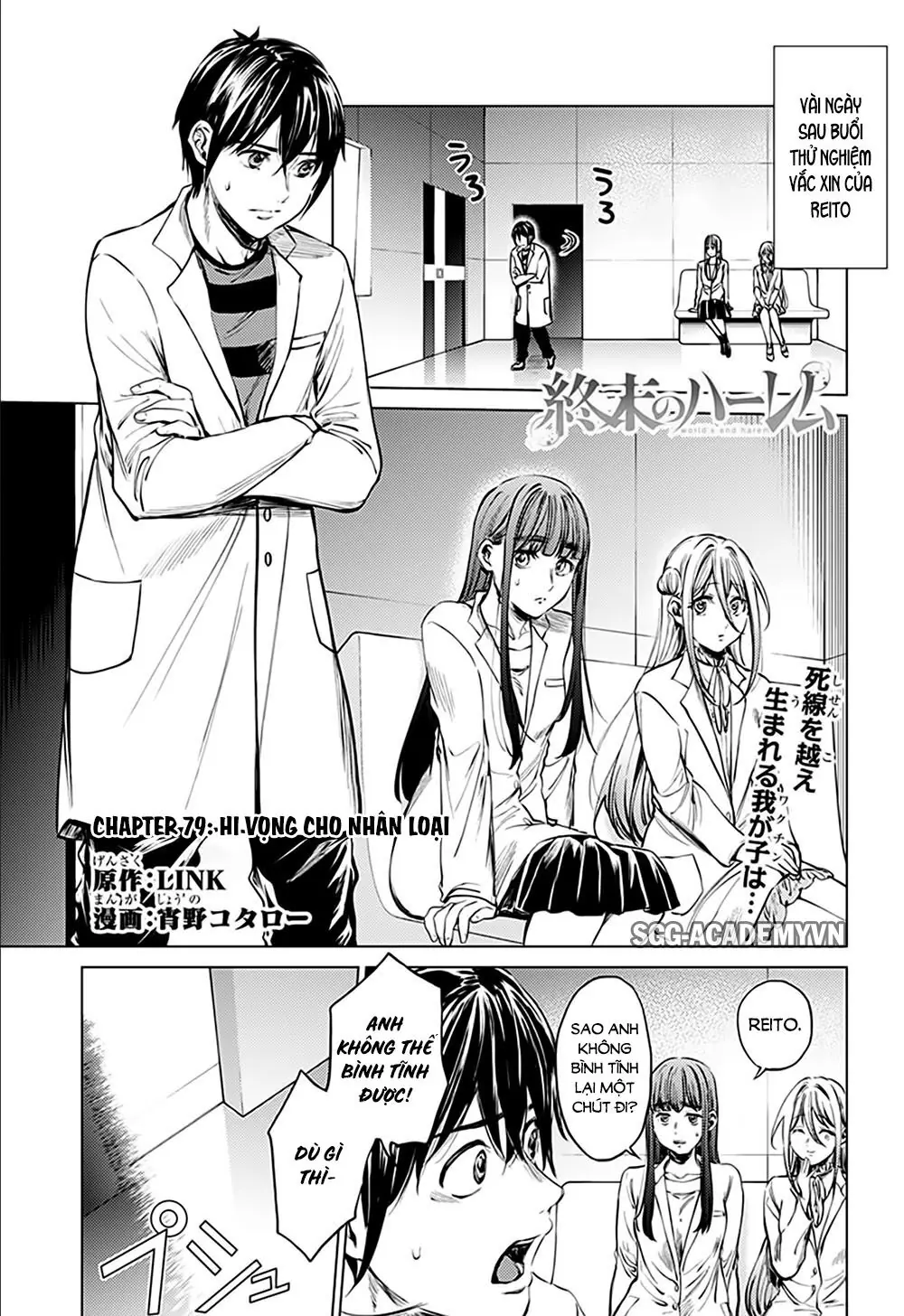 World's End Harem Chapter 79 - Trang 5