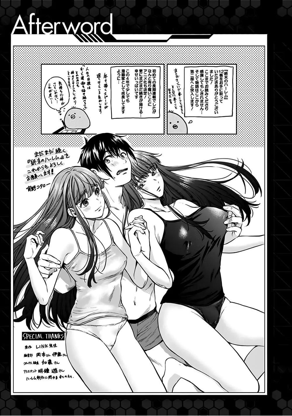 World's End Harem Chapter 85 - Trang 36