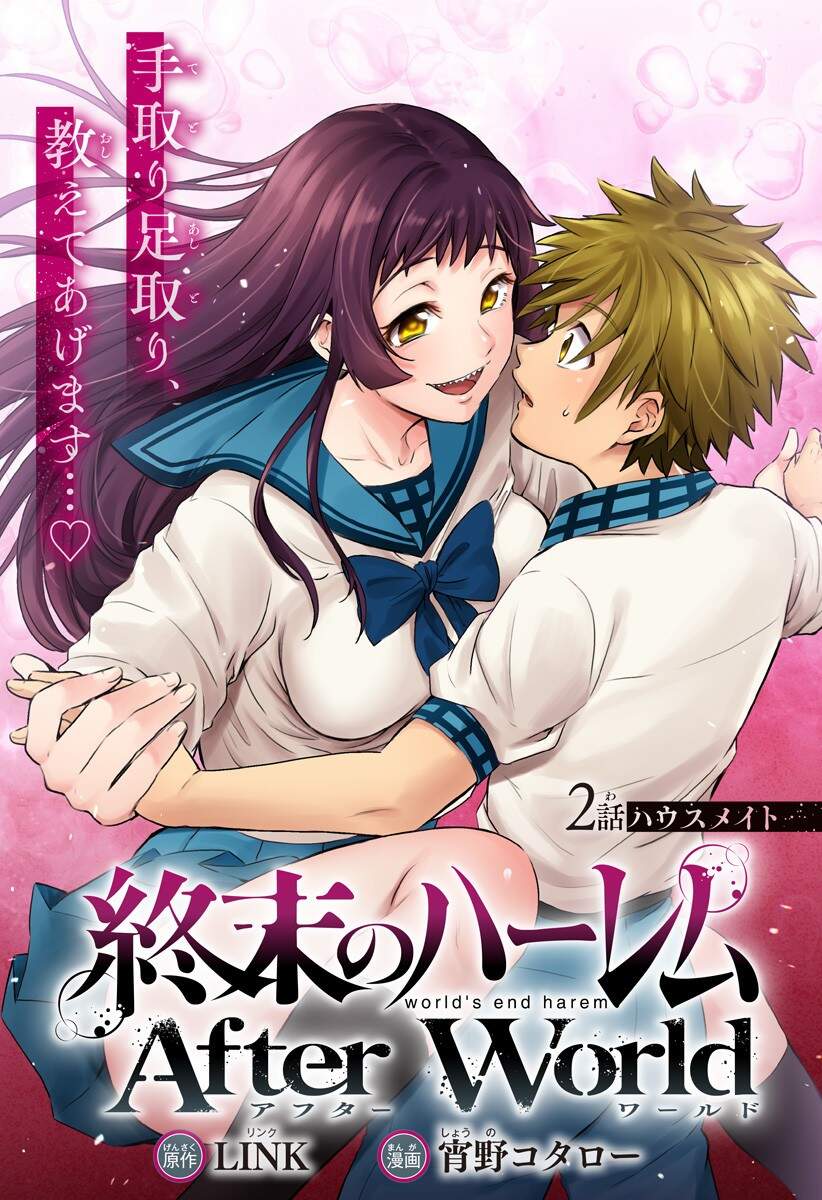 World's End Harem Chapter 87 - Trang 3