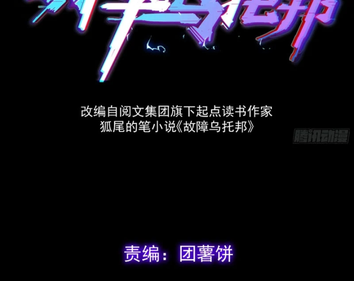 Xã Hội Không Tưởng Chapter 14 - Trang 35