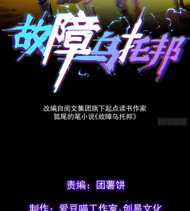Xã Hội Không Tưởng Chapter 15 - Trang 3