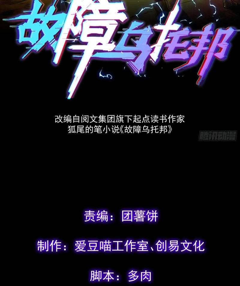 Xã Hội Không Tưởng Chapter 2 - Trang 3