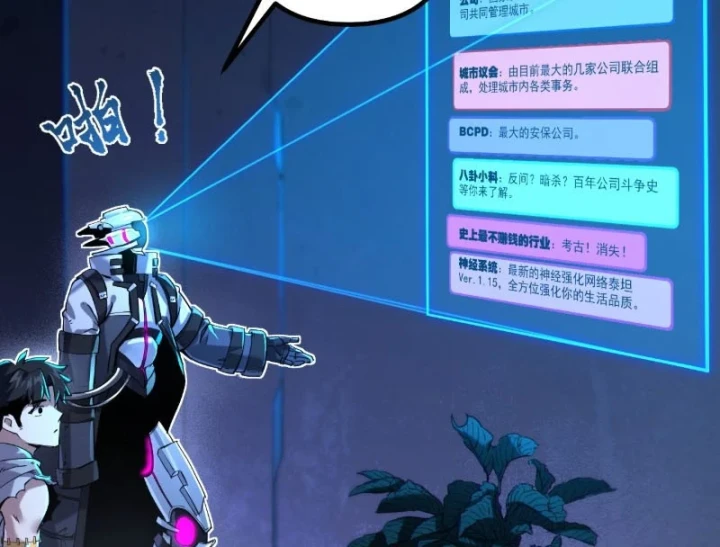 Xã Hội Không Tưởng Chapter 7 - Trang 31