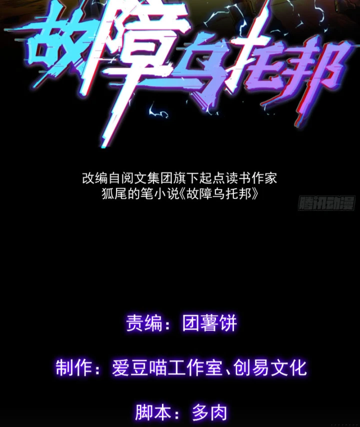 Xã Hội Không Tưởng Chapter 9 - Trang 3
