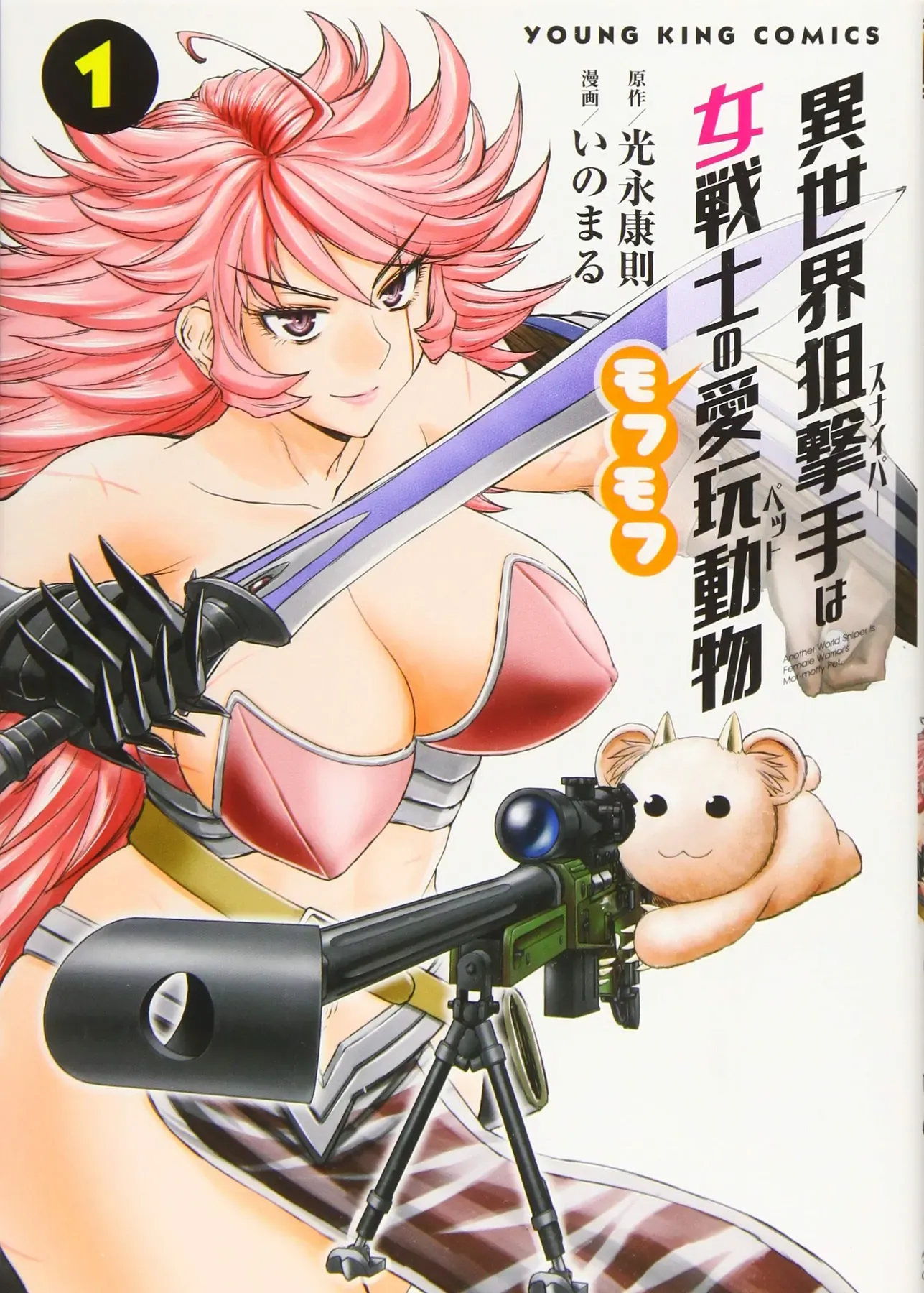 Xạ Thủ Mềm Mại Của Nữ Chiến Binh Chapter 1 - Trang 4