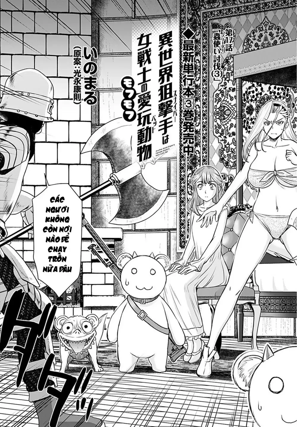 Xạ Thủ Mềm Mại Của Nữ Chiến Binh Chapter 17 - Trang 6