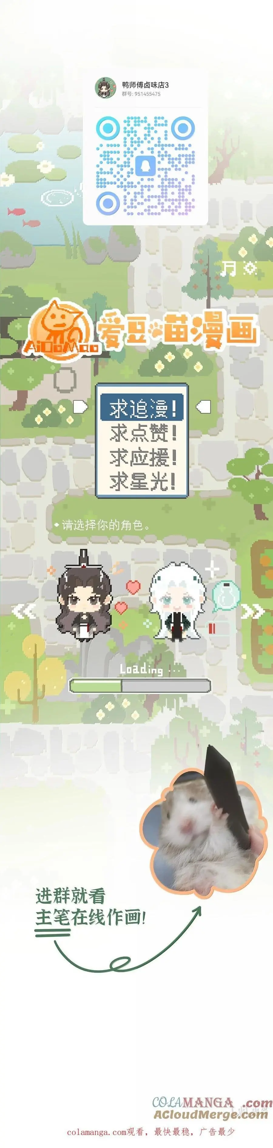 Xà Yêu Muốn Bỏ Trốn Chapter 18 - Trang 24