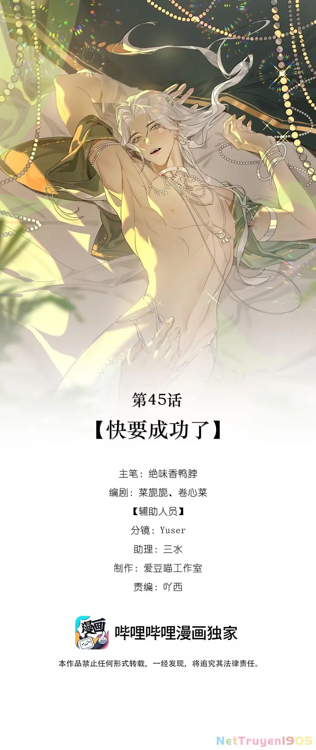 Xà Yêu Muốn Bỏ Trốn Chapter 45 - Trang 3