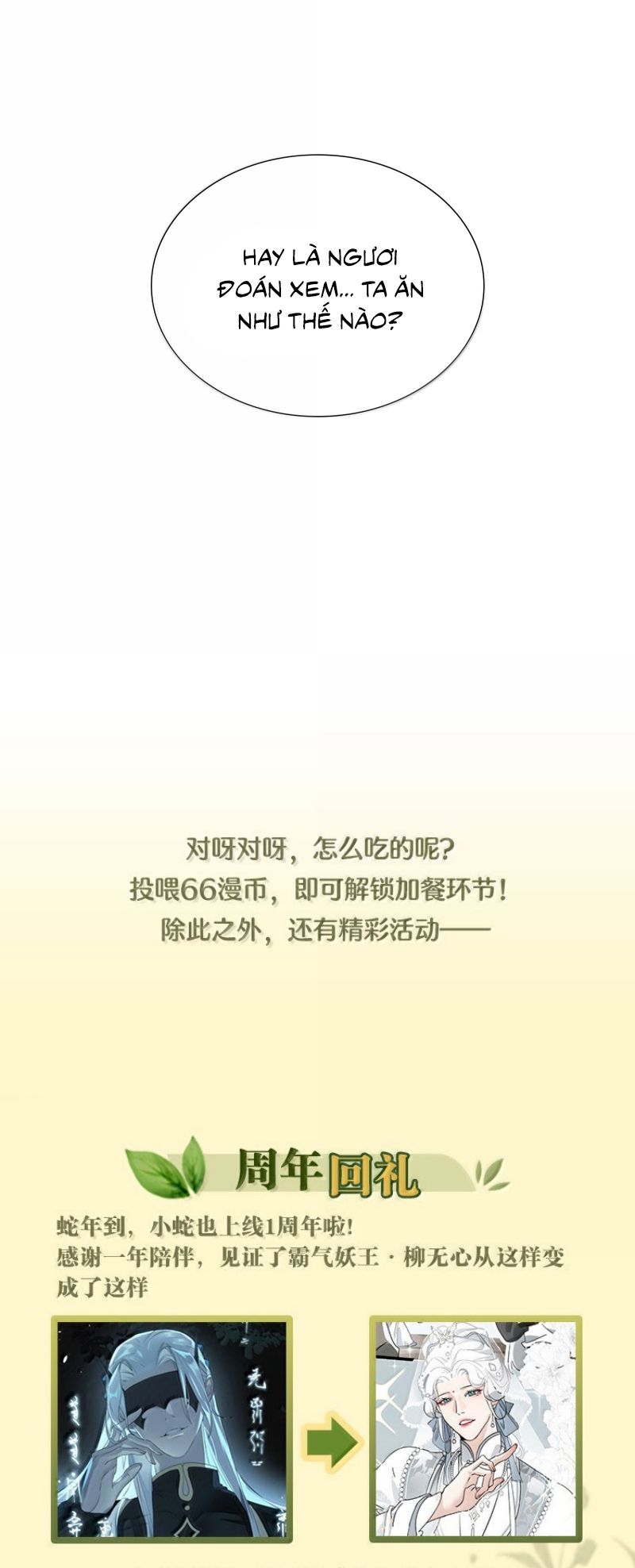 Xà Yêu Muốn Đào Thoát Chapter  - Trang 13