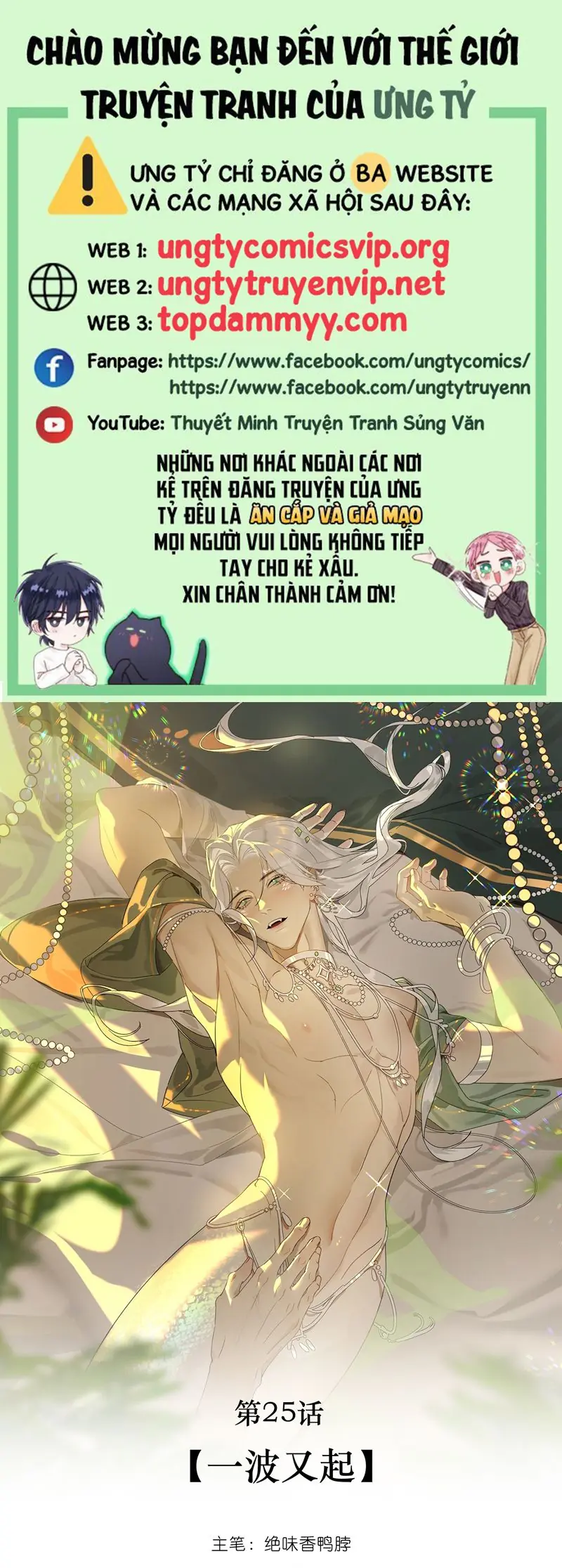 Xà Yêu Muốn Đào Thoát Chapter 25 - Trang 2
