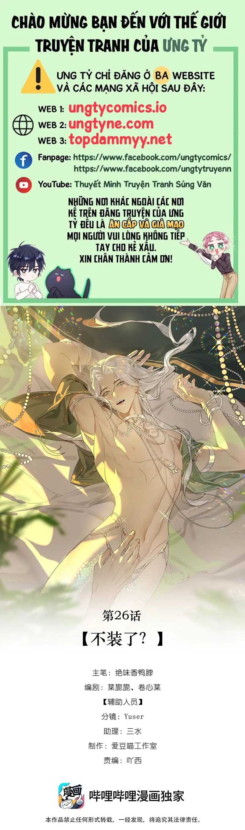 Xà Yêu Muốn Đào Thoát Chapter 26 - Trang 2