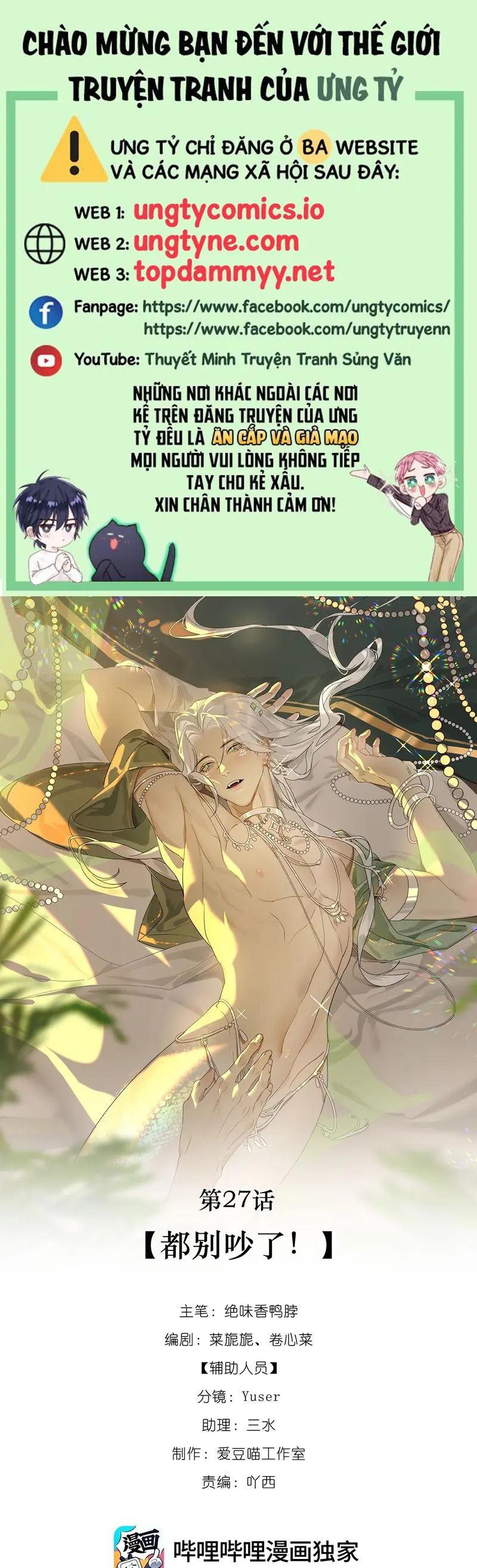 Xà Yêu Muốn Đào Thoát Chapter 27 - Trang 2