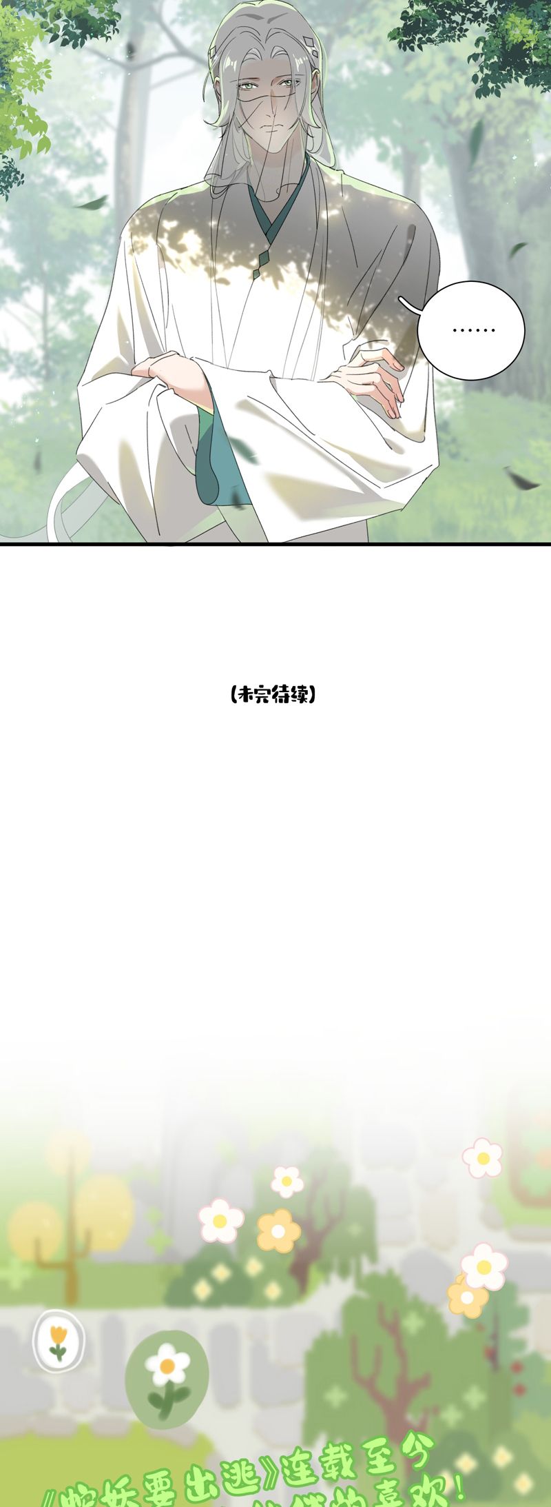 Xà Yêu Muốn Đào Thoát Chapter 27 - Trang 29