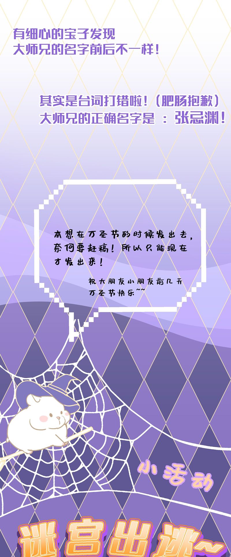 Xà Yêu Muốn Đào Thoát Chapter 28 - Trang 25