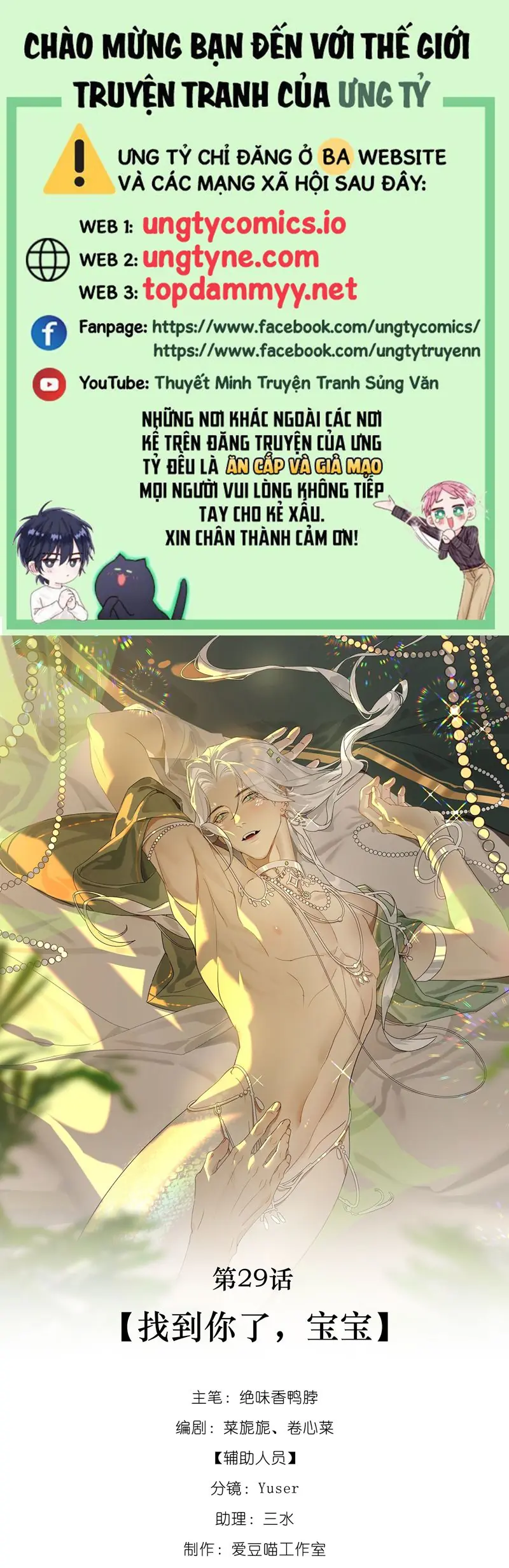Xà Yêu Muốn Đào Thoát Chapter 29 - Trang 2