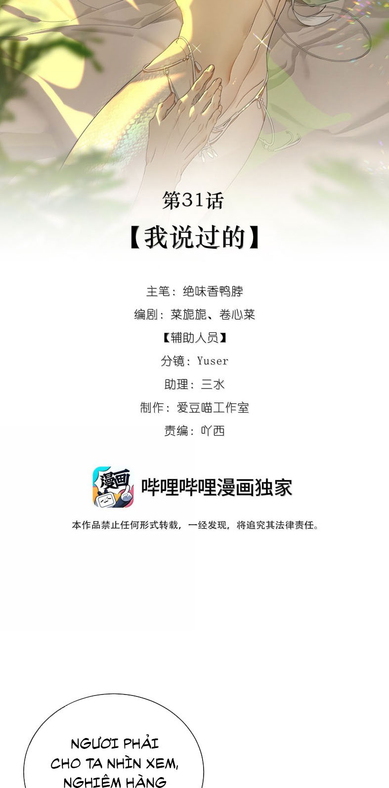 Xà Yêu Muốn Đào Thoát Chapter 31 - Trang 3