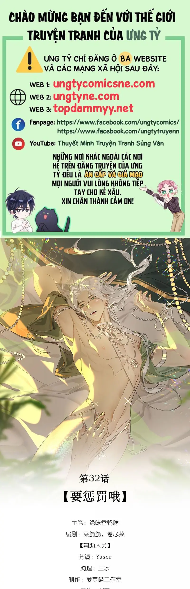 Xà Yêu Muốn Đào Thoát Chapter 32 - Trang 2