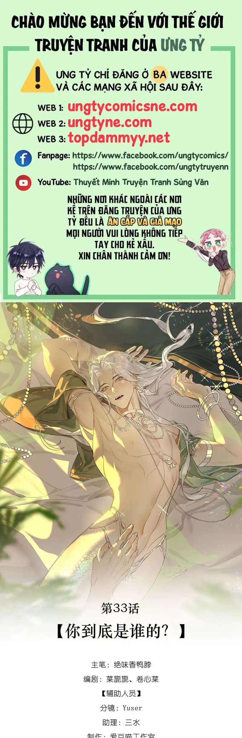 Xà Yêu Muốn Đào Thoát Chapter 33 - Trang 2
