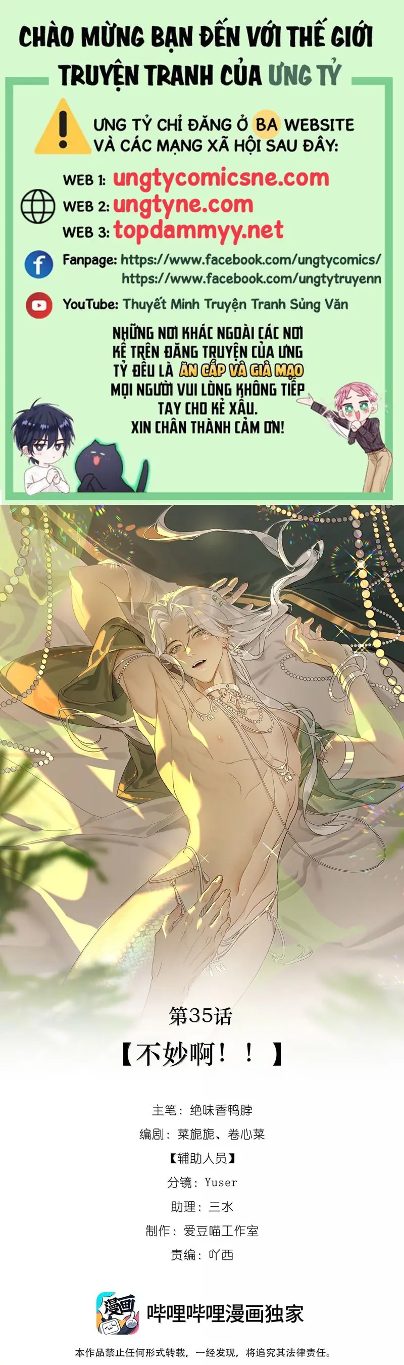 Xà Yêu Muốn Đào Thoát Chapter 35 - Trang 2