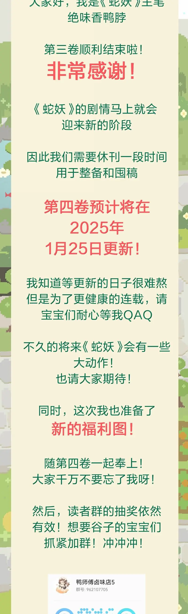 Xà Yêu Muốn Đào Thoát Chapter 35 - Trang 23