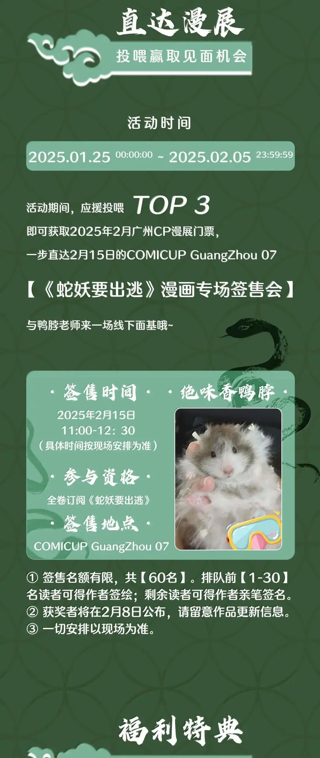 Xà Yêu Muốn Đào Thoát Chapter 36 - Trang 34