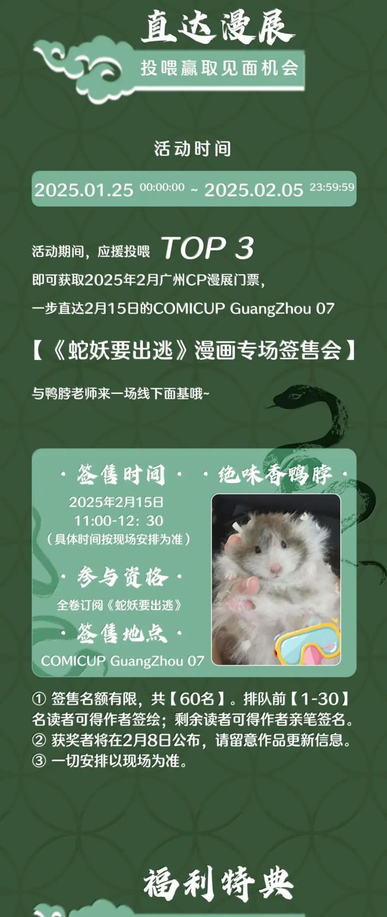 Xà Yêu Muốn Đào Thoát Chapter 36 - Trang 35