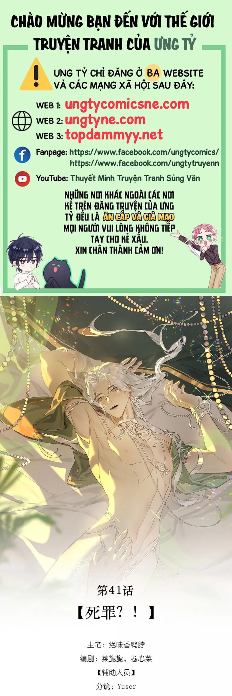 Xà Yêu Muốn Đào Thoát Chapter 41 - Trang 2