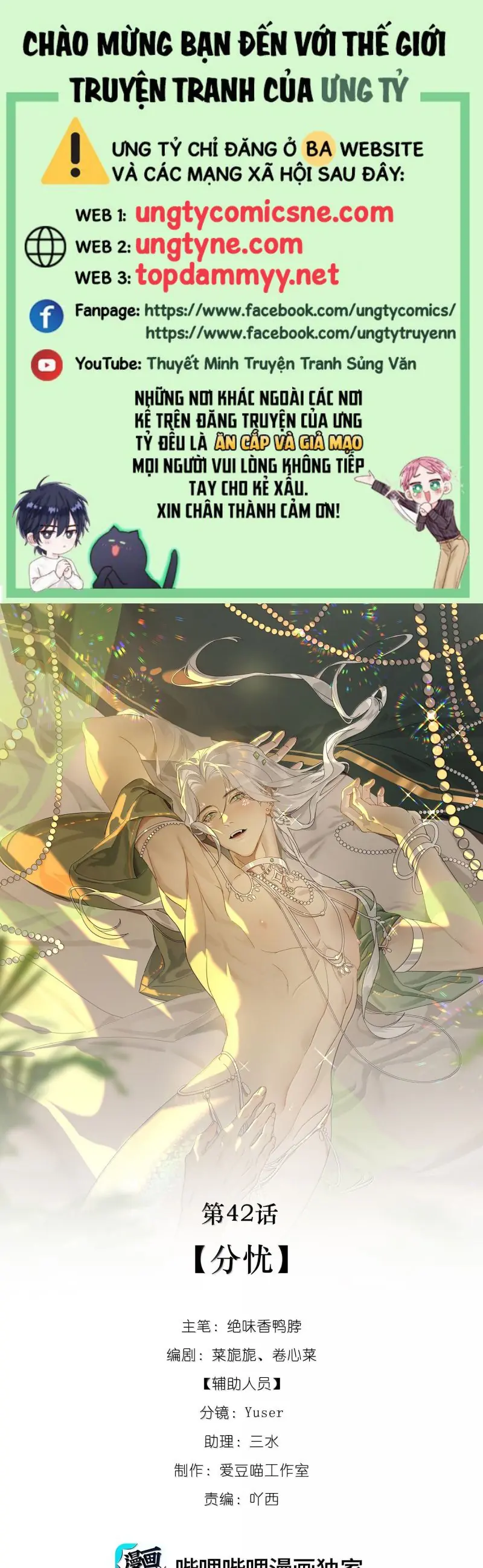 Xà Yêu Muốn Đào Thoát Chapter 42 - Trang 2