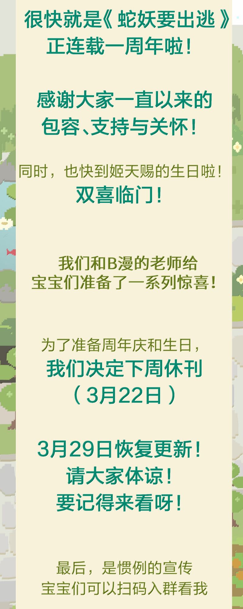 Xà Yêu Muốn Đào Thoát Chapter 42 - Trang 26